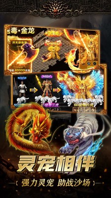 新开超变合击传奇