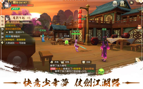 墨香M手游官方正式版图片1