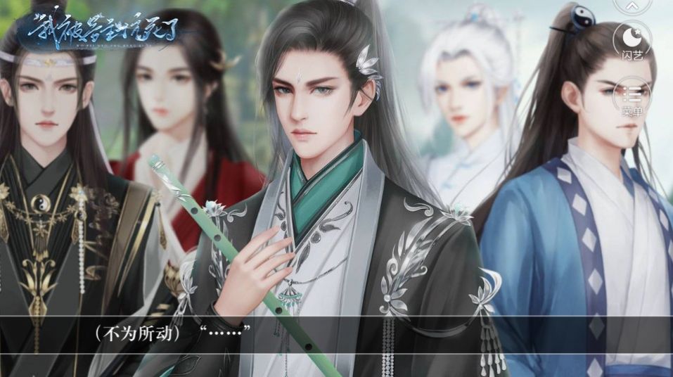 我被号主坑死了无限闪币最新破解版图片1