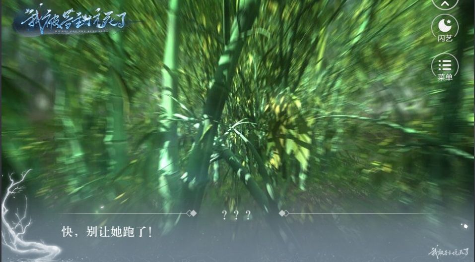 我被号主坑死了无限闪币最新破解版图片2