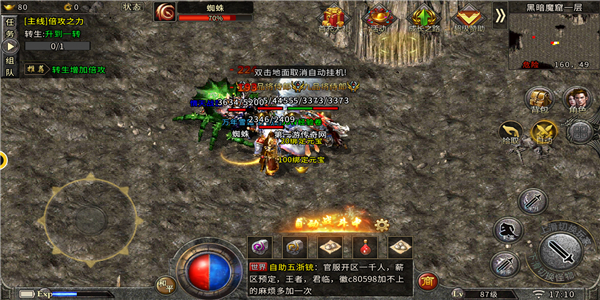 新暗黑传奇单机版