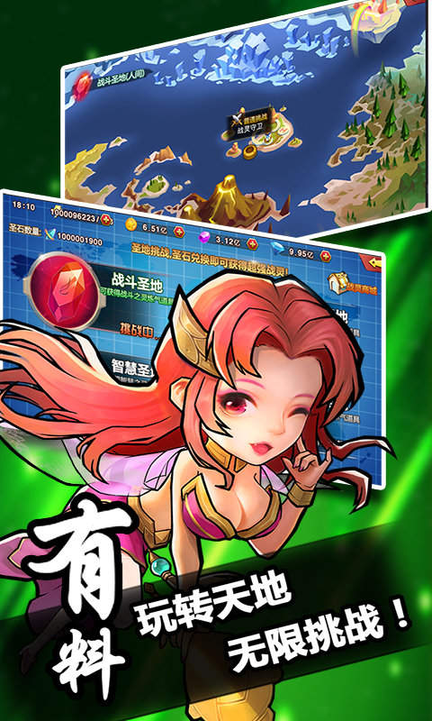 优拓中华英雄