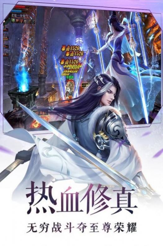 少年封神骑战仙侠手游官方安卓版图片1