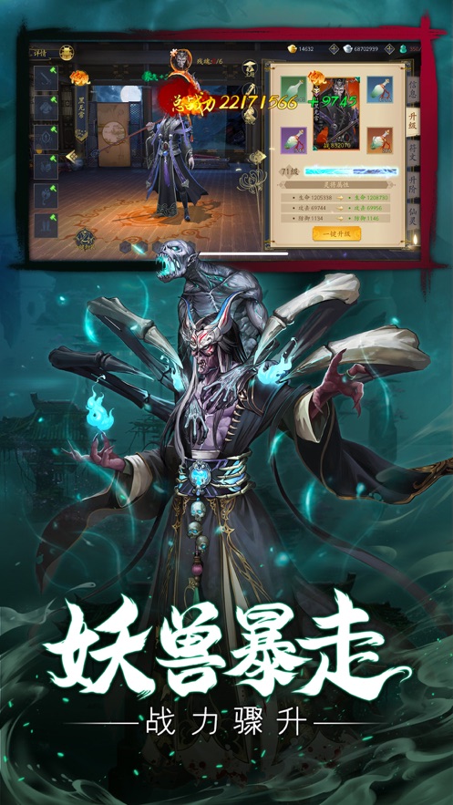 灵动鬼影异世探灵手游官网最新版图片1