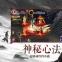 六道轮回破解版