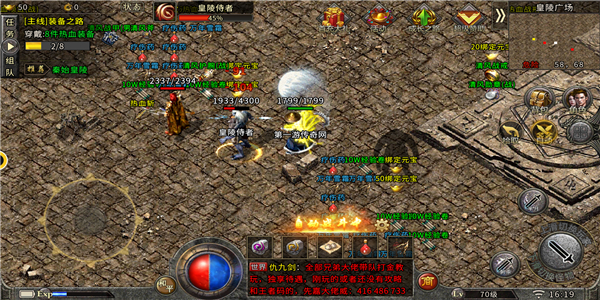 传奇世界怀旧元神版 传奇世界怀旧元神版