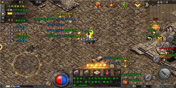 传奇世界怀旧元神版 传奇世界怀旧元神版