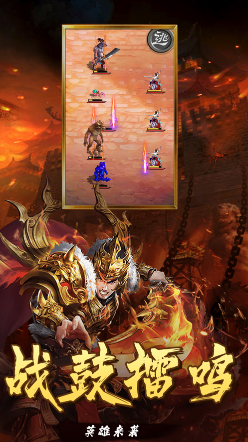 龙城复兴手游官网版图片1