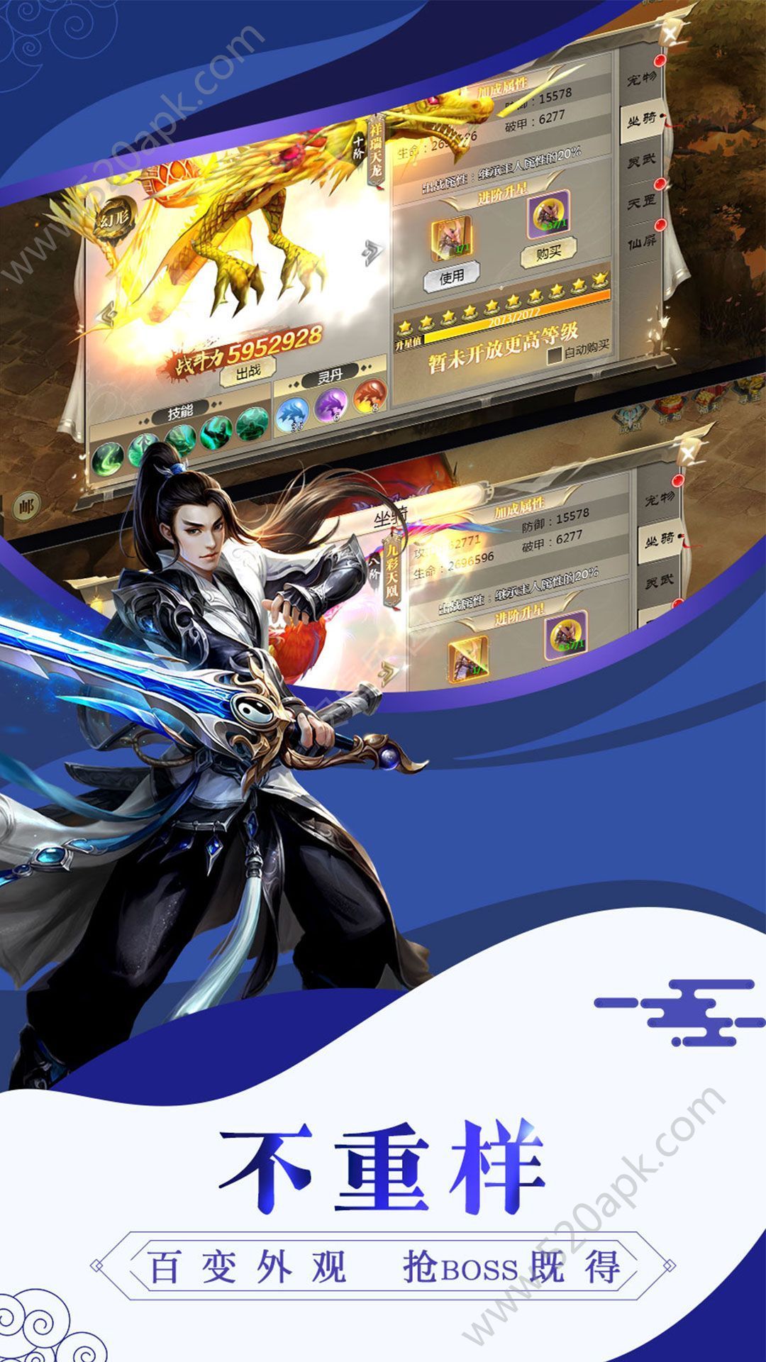 剑魂天师手游官网安卓版图片1