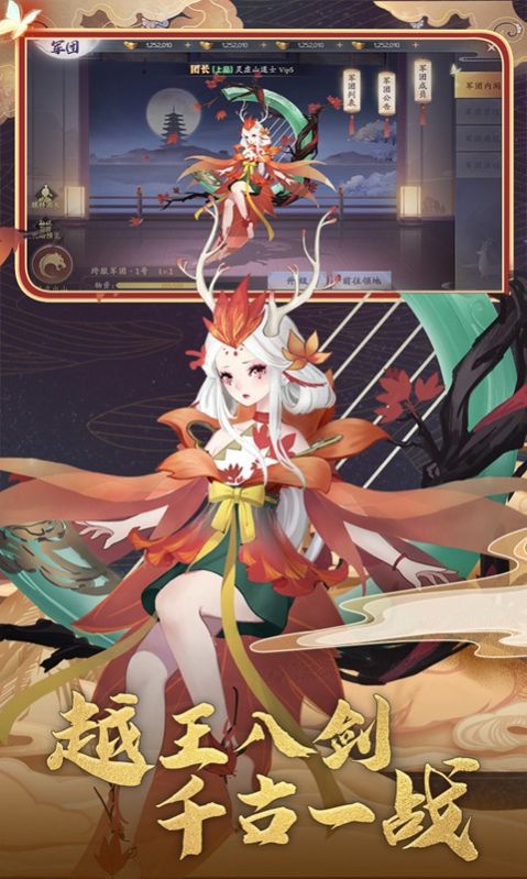 剑开神龙手游官网安卓版图片1