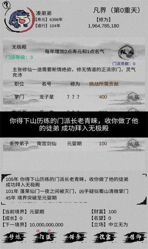 不一样修仙破解版免广告