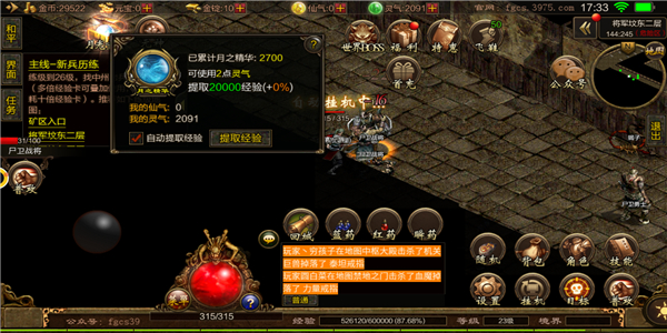 战神霸业超变高爆版