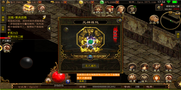 战神霸业超变高爆版