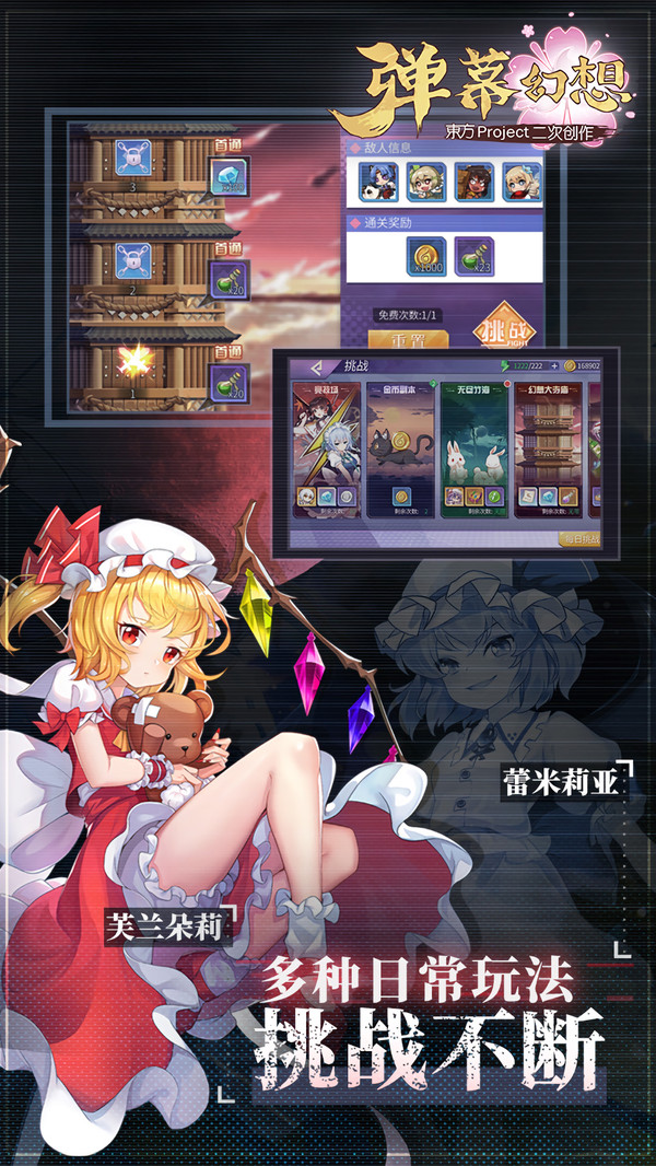 魔法少女梦幻祭手游官方安卓版图片1