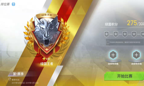 绿茵信仰网易版