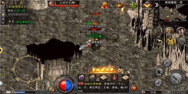 大秦帝国传奇 大秦帝国传奇