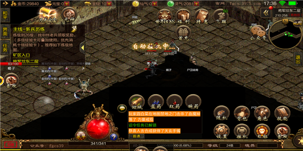 传奇一刀秒红包版