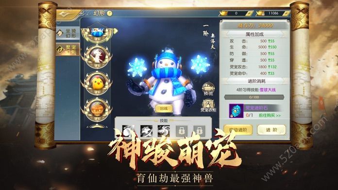 乾坤图手游官网安卓版图片1