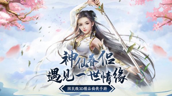 九荒仙劫紫青双剑手游官方安卓版图片2