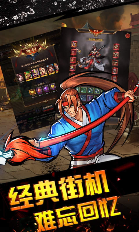 霸世群雄单机版