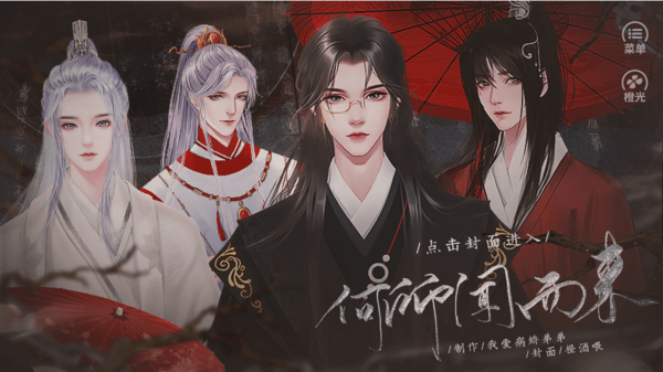 何所闻而来破解版