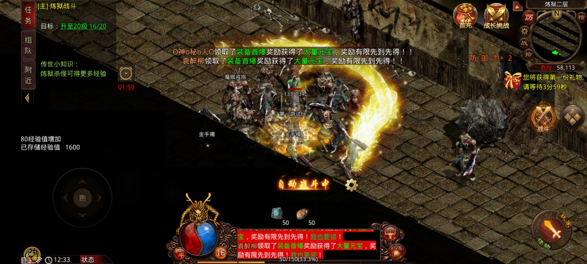 蛮荒神途天影沉默 蛮荒神途天影沉默