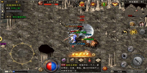 蓝月传奇之星宿降临