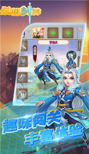 幻想封神GM(千元福利)