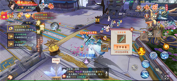 山海问仙 山海问仙