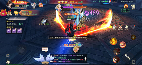 山海问仙 山海问仙