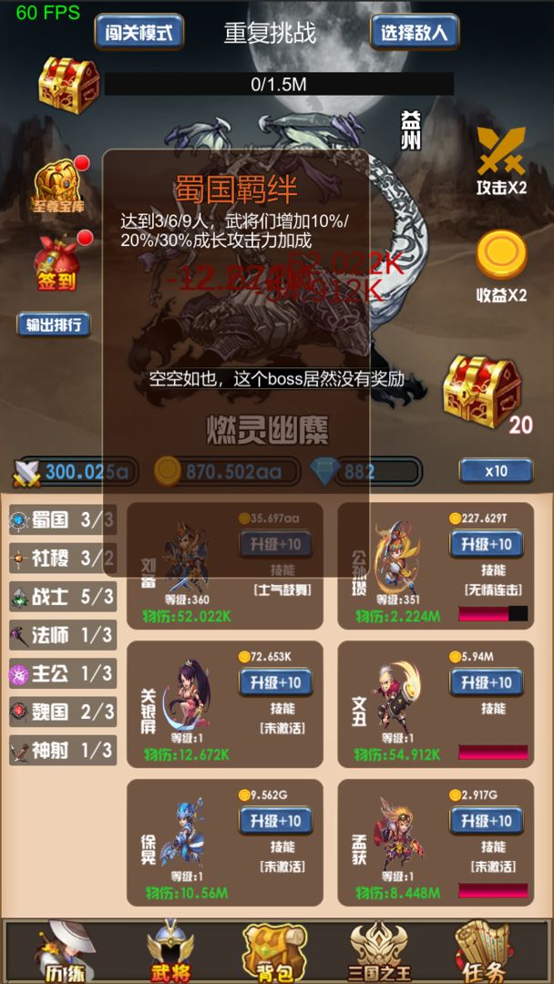 开局主公打魔王无限金币元宝破解版图片1