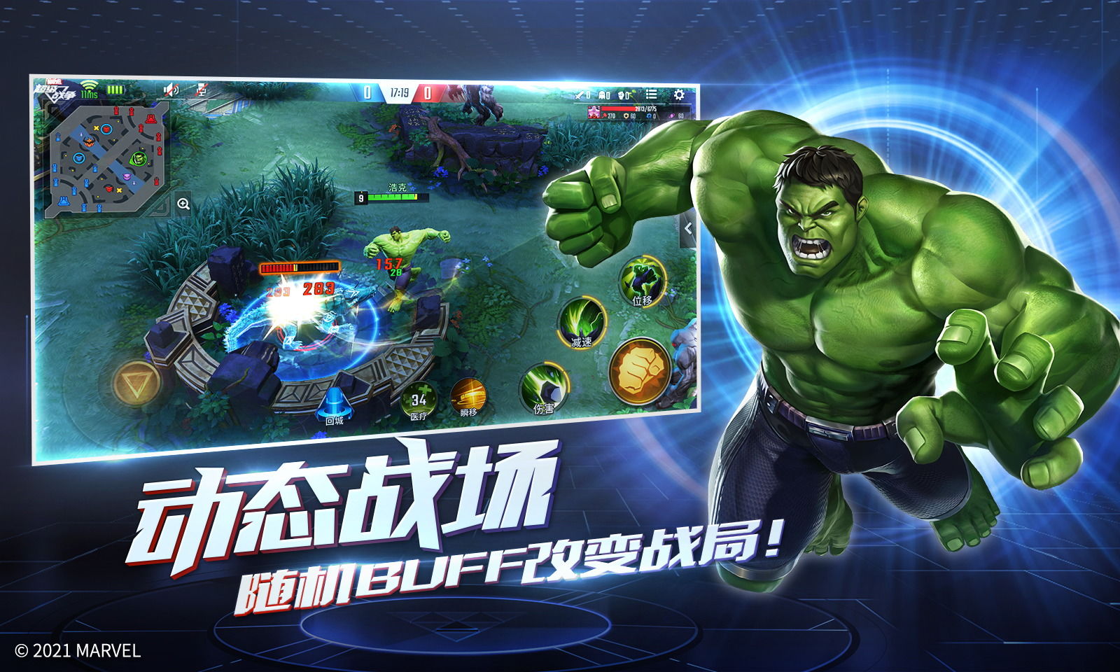 漫威超级英雄战争5v5国际版手游下载手机版图片1