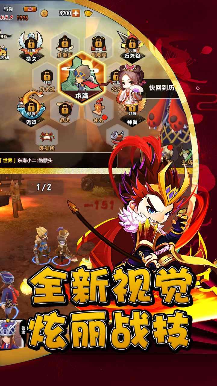 关公战秦琼决战虎牢游戏官方正式版图片1