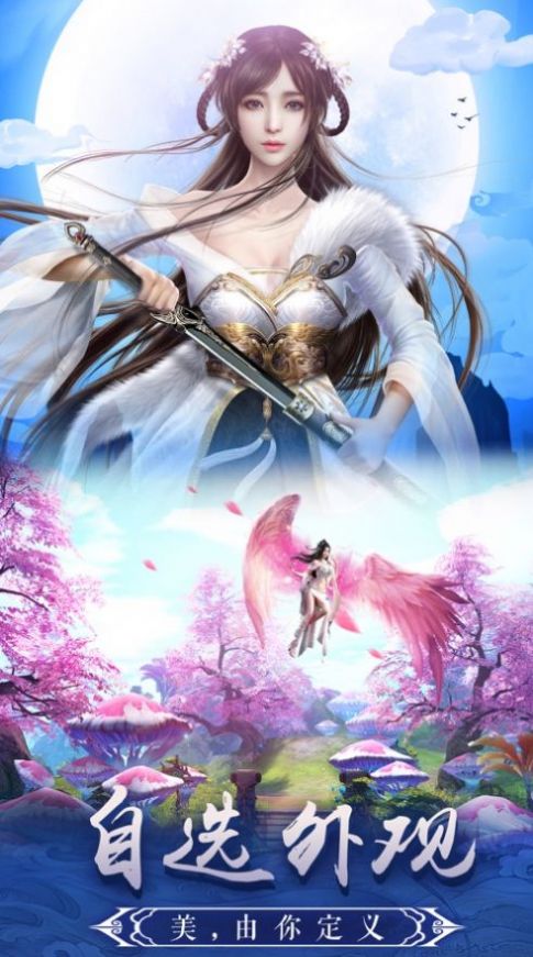 尊龙射雕三部曲手游官方正式版图片1