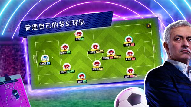 最佳十一人2021最新官方版游戏图片1