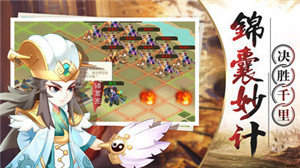 烽火燃三国官方版