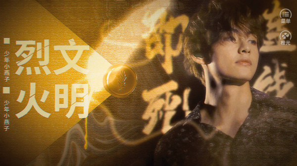 烈火文明bts橙光破解版