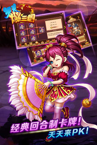 天天爆三国破解版