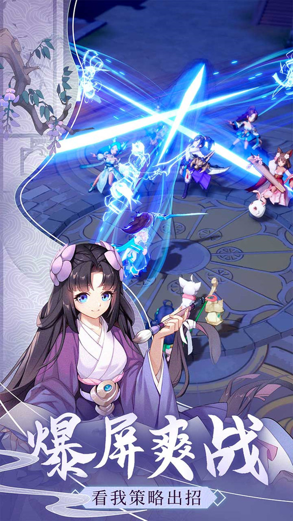 大唐长安幻想手游官方安卓版图片1