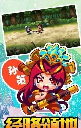 战乱三国破解版