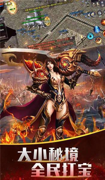 老冰雪单职业传奇手游官方安卓版图片1