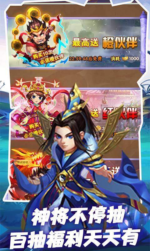 小兵三国召唤猛将