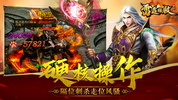 雷霆拯救王者屠龙手游官方安卓版图片1