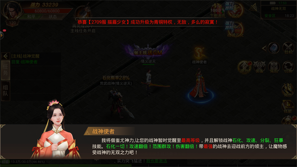 星王三职业传奇