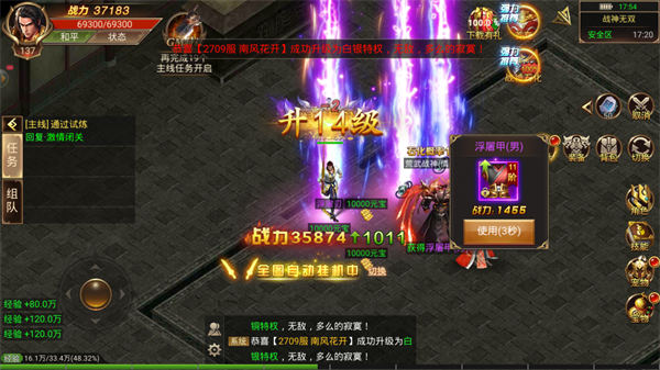 星王三职业传奇