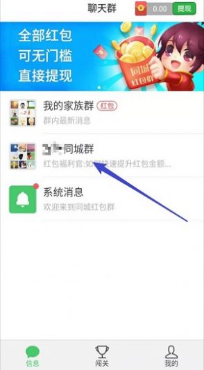 同城红包群app领红包赚钱版图片2