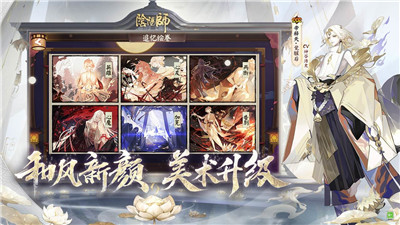 阴阳师红莲华冕版本