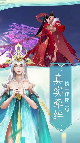 情系江湖手游官网安卓版图片1