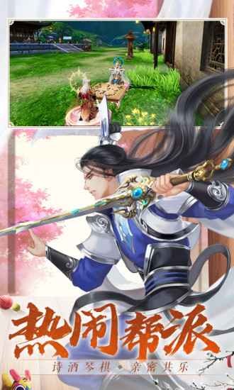 诛仙萌生百乐游戏官方最新版图片1