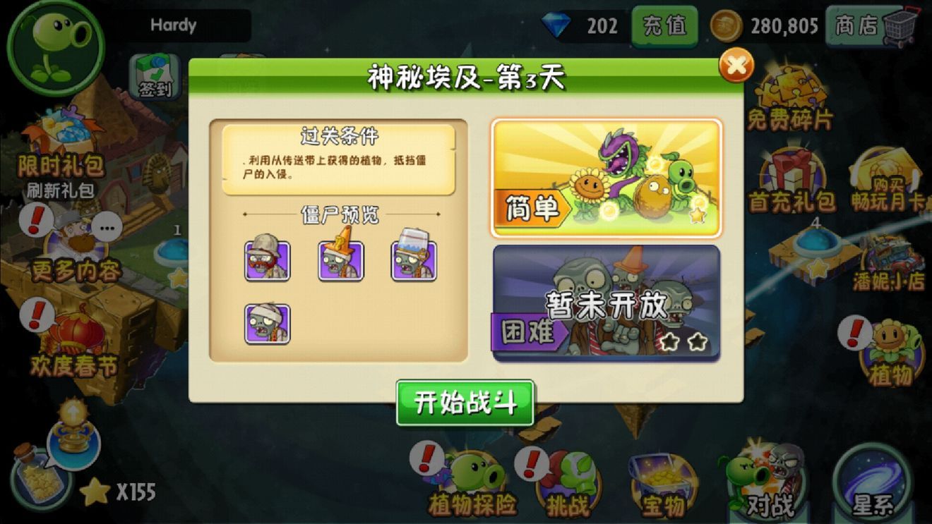 pvz2国际版全植物解锁999999级0阳光图片2